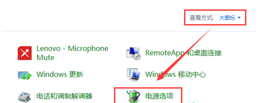 Win7如何設(shè)置低電量自動關(guān)機