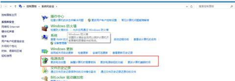 Win8怎么設(shè)置電源管理？Win8設(shè)置電源管理器的步驟