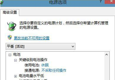Win8怎么設(shè)置電源管理？Win8設(shè)置電源管理器的步驟