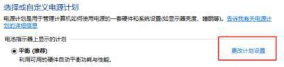 Win8怎么設(shè)置電源管理？Win8設(shè)置電源管理器的步驟