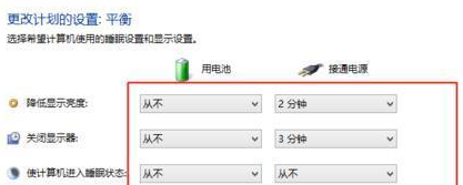 Win8怎么設(shè)置電源管理？Win8設(shè)置電源管理器的步驟
