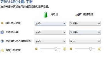 Win8怎么設(shè)置電源管理？Win8設(shè)置電源管理器的步驟