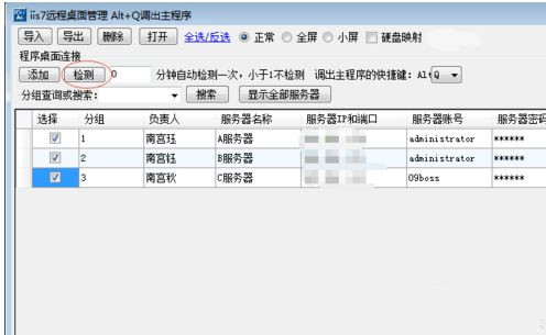 Win10系統怎么用遠程工具控制別人的電腦?