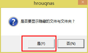 Win8系統(tǒng)U盤里的文件不見了怎么辦？