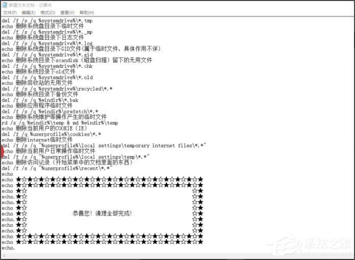 Win10系統如何一鍵清除垃圾bat？