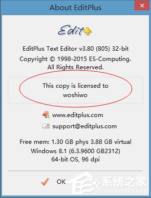 Win8系統editplus如何激活？Win8系統editplus激活方法介紹