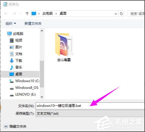 Win10系統如何一鍵清除垃圾bat？