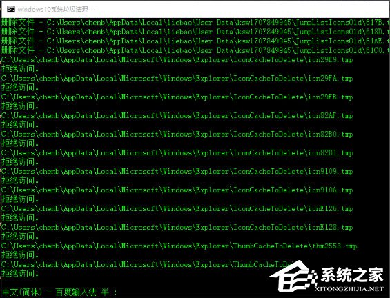 Win10系統如何一鍵清除垃圾bat？