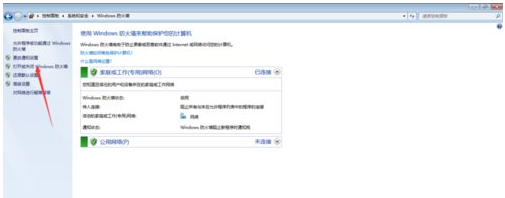 Win7系統(tǒng)中安裝ArcGIS時許可管理器無法啟動的解決步驟