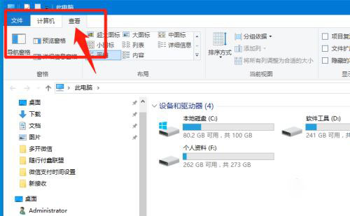 Win10 20H2文件夾隱藏了怎么顯示？