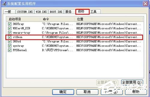 WinXP系統(tǒng)語言欄沒有了怎么辦？WinXP系統(tǒng)語言欄沒有了的解決方法