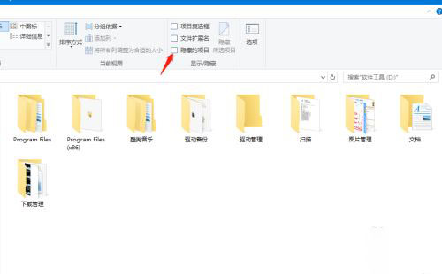 Win10 20H2文件夾隱藏了怎么顯示？