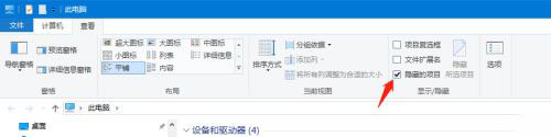 Win10 20H2文件夾隱藏了怎么顯示？
