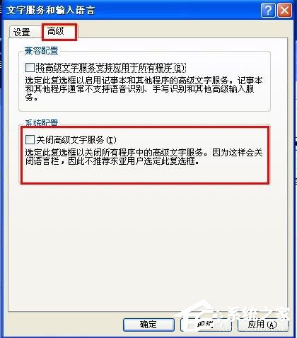 WinXP系統(tǒng)語言欄沒有了怎么辦？WinXP系統(tǒng)語言欄沒有了的解決方法
