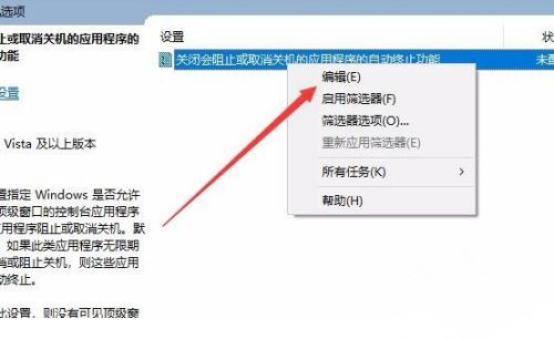Win10關機時間很長怎么辦?Win10關機時間很長的解決辦法