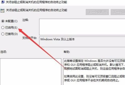 Win10關機時間很長怎么辦?Win10關機時間很長的解決辦法