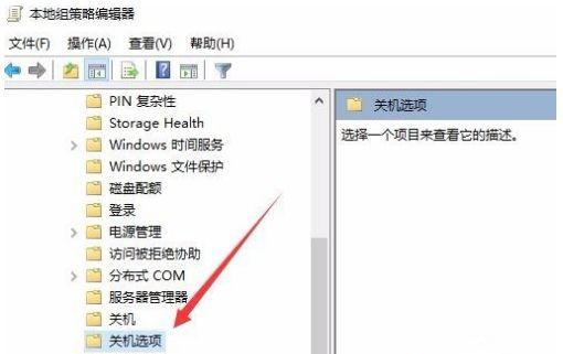 Win10關機時間很長怎么辦?Win10關機時間很長的解決辦法