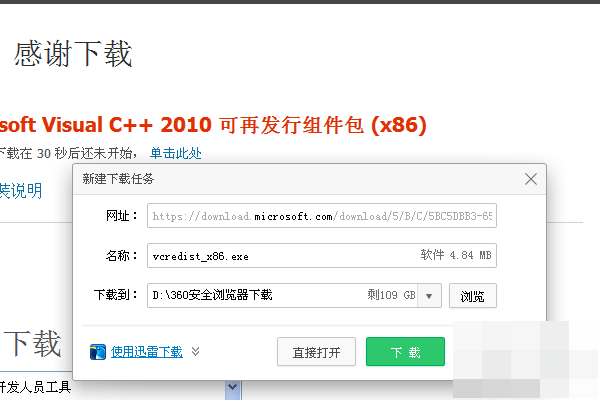 Win10找不到msvcp100.dll文件怎么辦？找不到msvcp100.dll文件解決方法