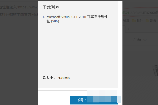 Win10找不到msvcp100.dll文件怎么辦？找不到msvcp100.dll文件解決方法