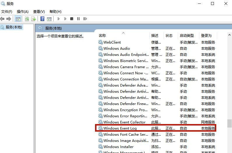Win10飛行模式灰色無法上網怎么辦?