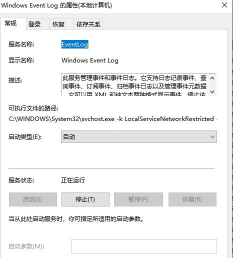 Win10飛行模式灰色無法上網怎么辦?