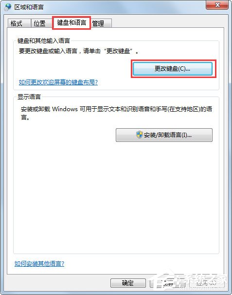 Win7系統(tǒng)語言欄沒有了怎么辦？Win7系統(tǒng)語言欄不顯示的解決方法