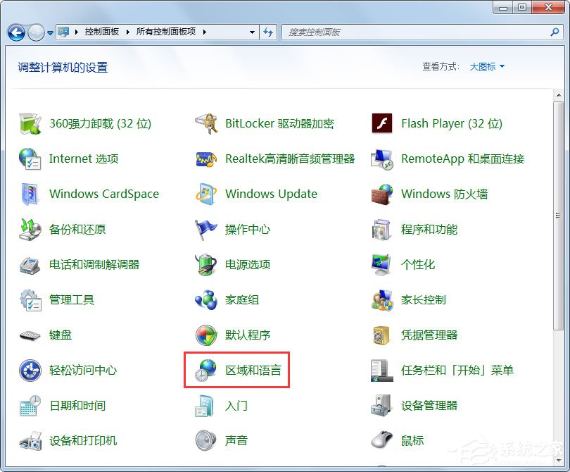 Win7系統(tǒng)語言欄沒有了怎么辦？Win7系統(tǒng)語言欄不顯示的解決方法