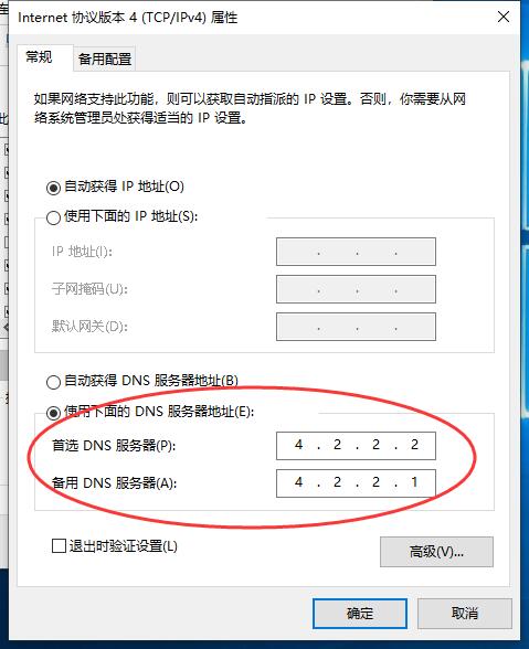 Win10 20H2系統(tǒng)微軟賬號登錄一直轉圈進不去怎么辦?