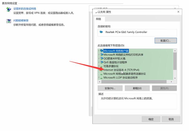 Win10 20H2系統(tǒng)微軟賬號登錄一直轉圈進不去怎么辦?