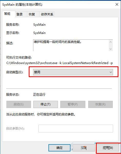 Win10系統(tǒng)SysMain服務(wù)是什么？Win10系統(tǒng)SysMain能不能禁用？