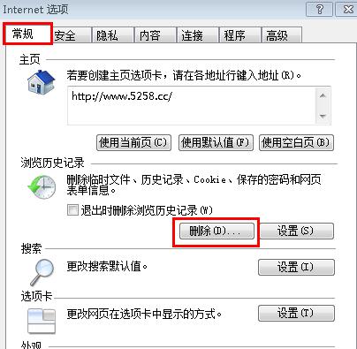 Win7怎么清理系統(tǒng)緩存