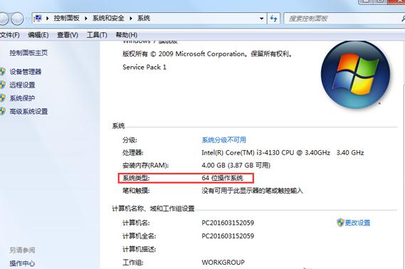 Win7系統(tǒng)libeay32.dll文件在哪里