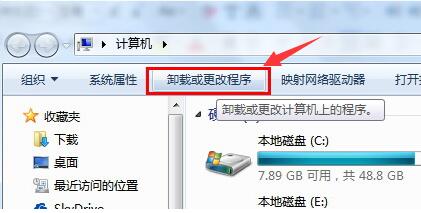 Win7如何卸載顯卡驅(qū)動