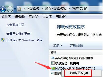 Win7如何卸載顯卡驅(qū)動