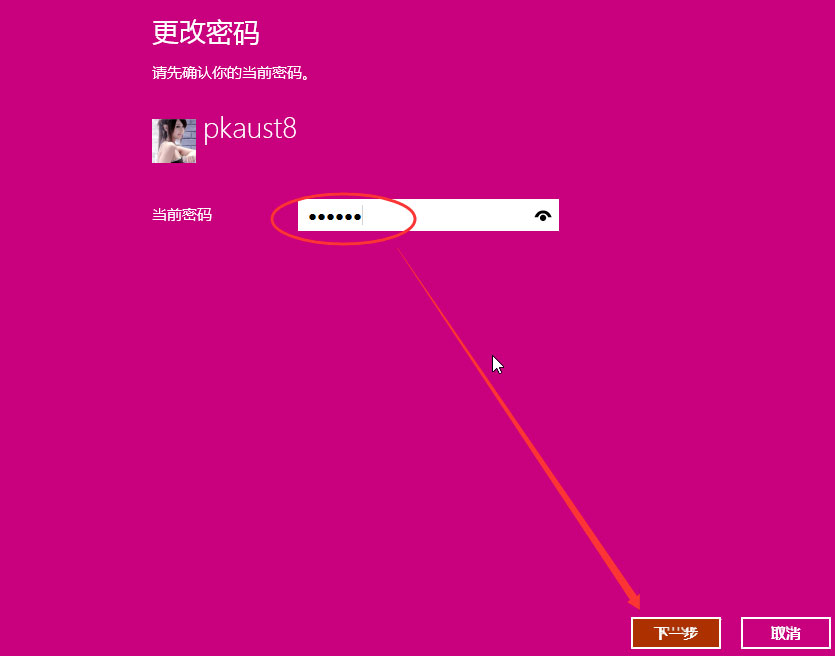 Win10如何設(shè)置電腦開機密碼？Win10設(shè)置電腦開機密碼的方法