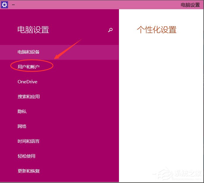 Win10如何設(shè)置電腦開機密碼？Win10設(shè)置電腦開機密碼的方法