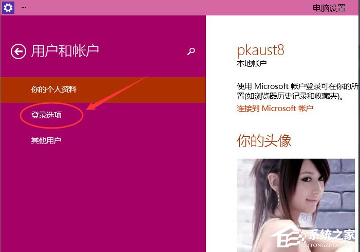 Win10如何設(shè)置電腦開機密碼？Win10設(shè)置電腦開機密碼的方法