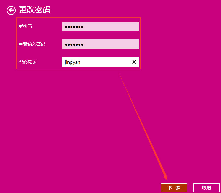 Win10如何設(shè)置電腦開機密碼？Win10設(shè)置電腦開機密碼的方法