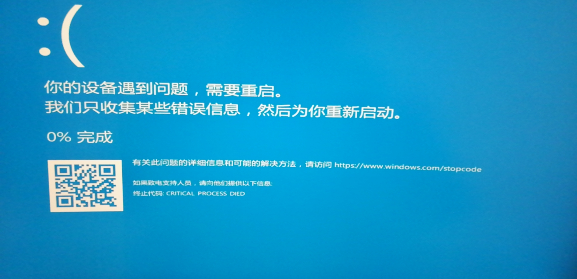 win10系統藍屏代碼critical process died怎么解決？