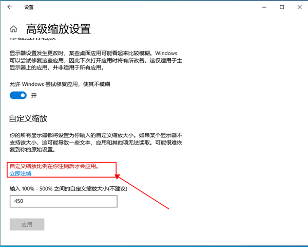 win10字體模糊發(fā)虛怎么辦？win10字體模糊發(fā)虛的解決方法