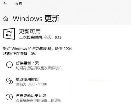 升級Win10 2004出現錯誤代碼0xc1900401怎么辦？