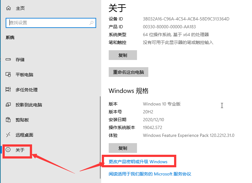 win10家庭版升級(jí)專(zhuān)業(yè)版