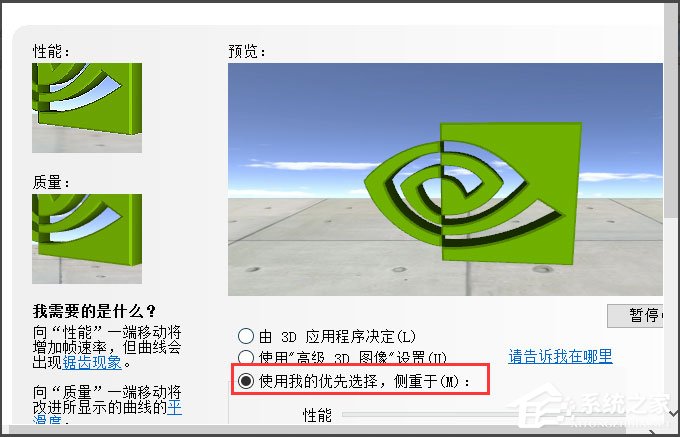 Win8系統如何提高顯卡性能？Win8系統提高顯卡性能的方法