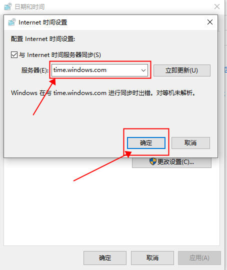 win10時(shí)間不準(zhǔn)怎么辦？win10時(shí)間不準(zhǔn)調(diào)整方法