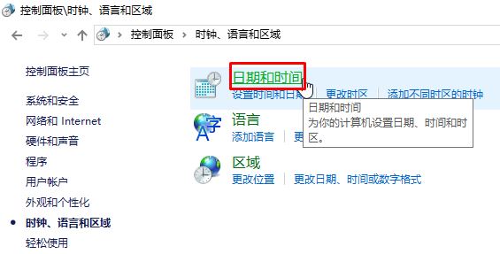 win10時(shí)間不準(zhǔn)怎么辦？win10時(shí)間不準(zhǔn)調(diào)整方法