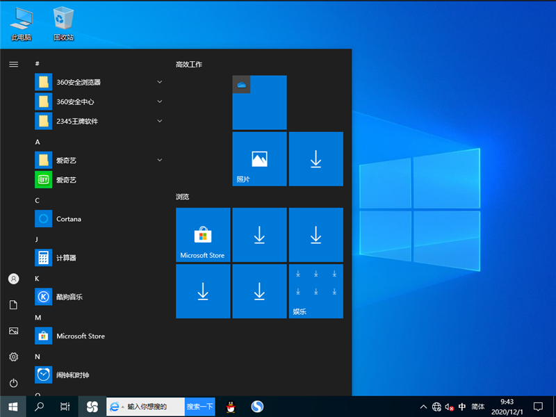 win10有幾個版本？win10各版本的區(qū)別在哪