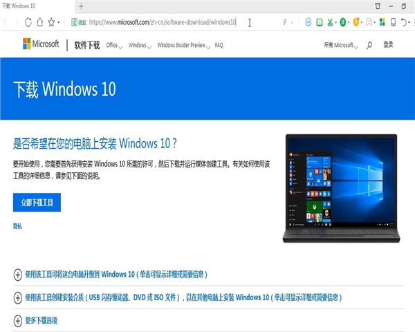 win7旗艦版如何升級(jí)win10系統(tǒng)？win7旗艦版升級(jí)win10系統(tǒng)的方法