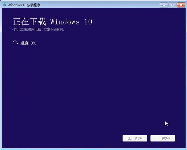win7旗艦版如何升級(jí)win10系統(tǒng)？win7旗艦版升級(jí)win10系統(tǒng)的方法