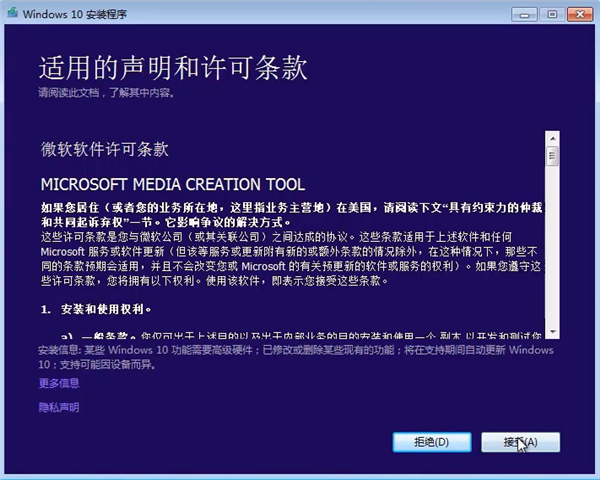 win7旗艦版如何升級(jí)win10系統(tǒng)？win7旗艦版升級(jí)win10系統(tǒng)的方法