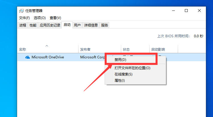 win10系統開機啟動項怎么設置？